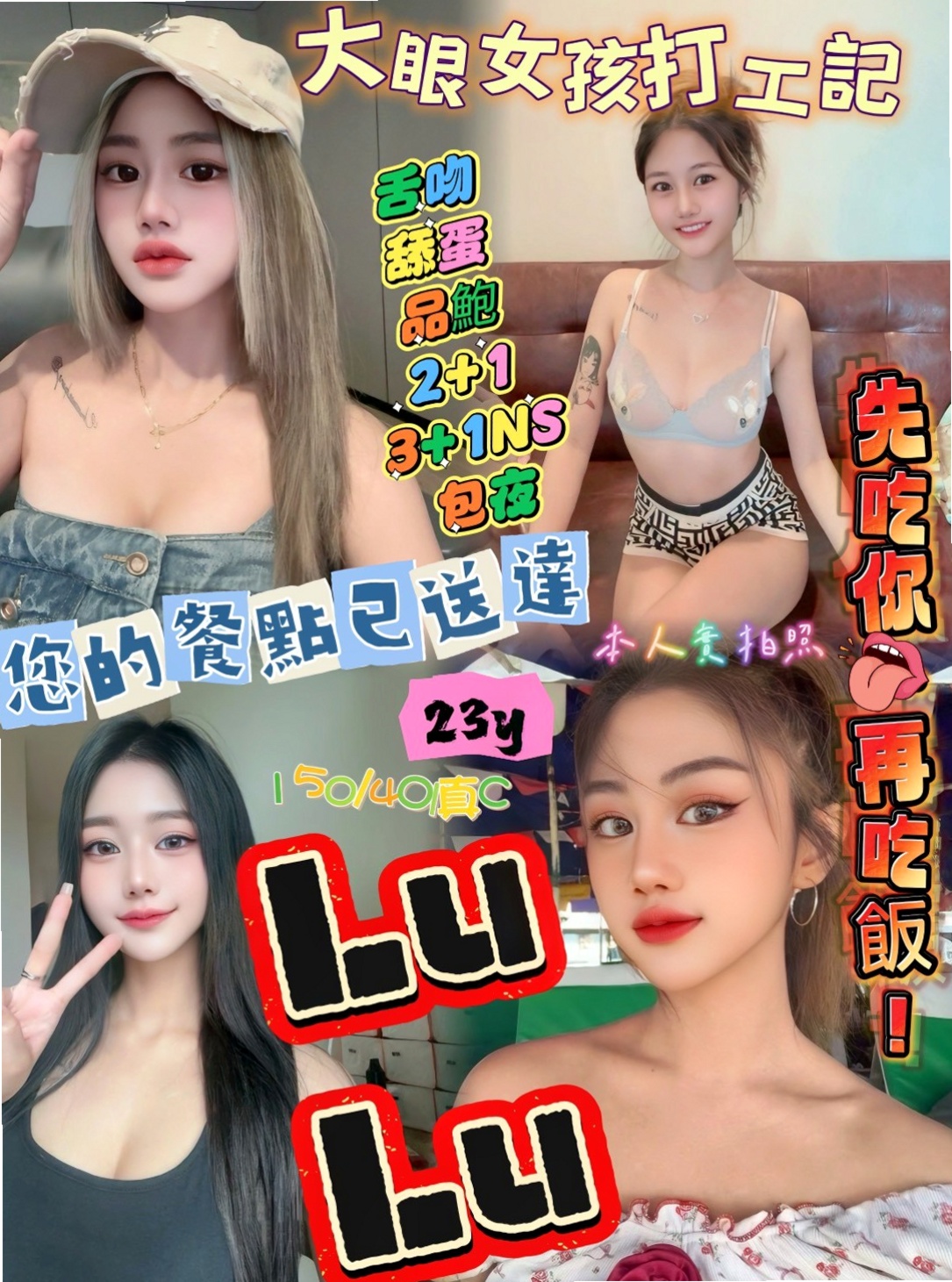 ---南港外約---哇哇---女主播---身高168cm---體重46kg---胸圍D罩杯---年齡24歲---要你用肉棒子幹死他這個小淫娃了~想到就心癢癢 下面不自覺的就又濕了~~~---